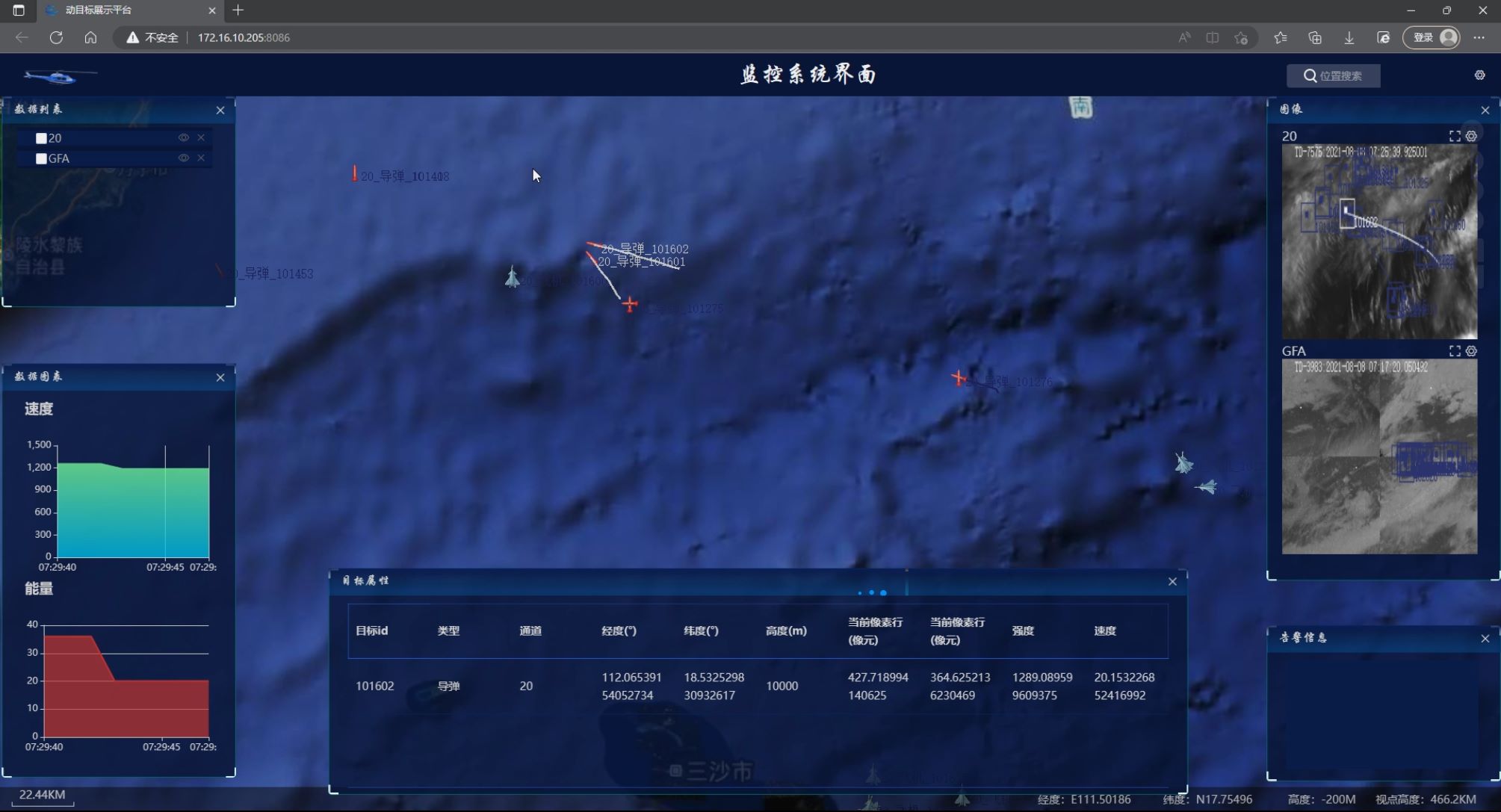动目标监控系统