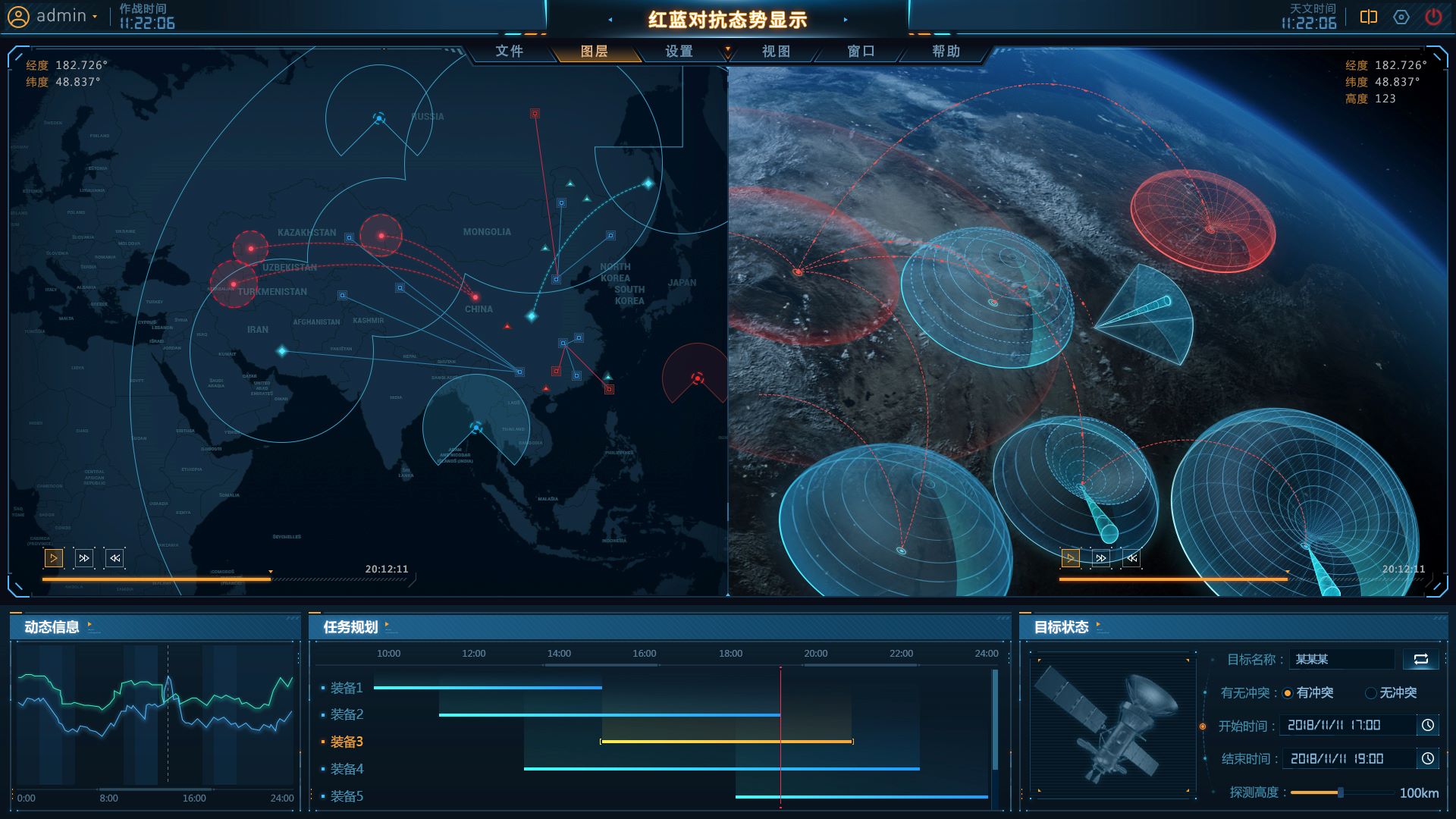 红蓝对抗态势仿真