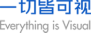 一切皆可视